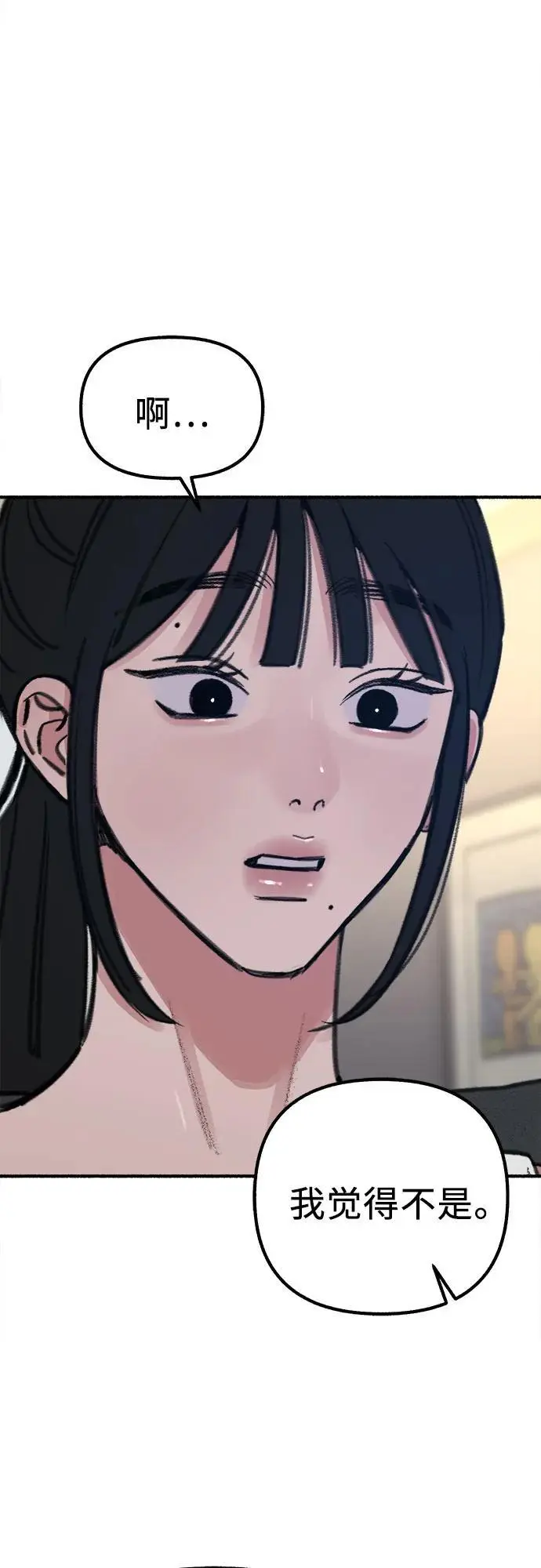 [第58话] 李菲度的感情13
