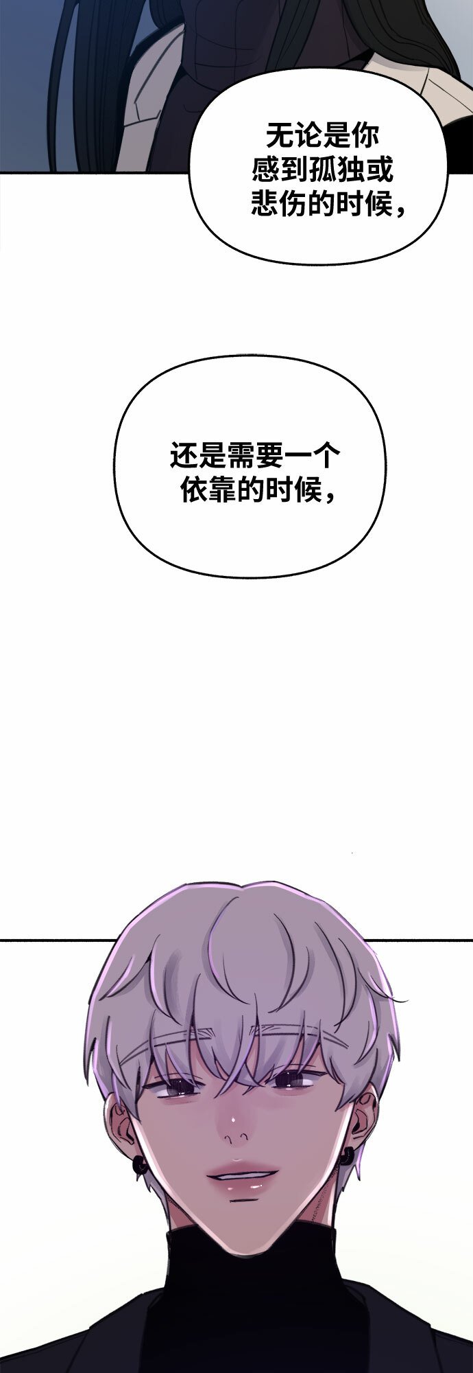 [第11话] 啤酒！51