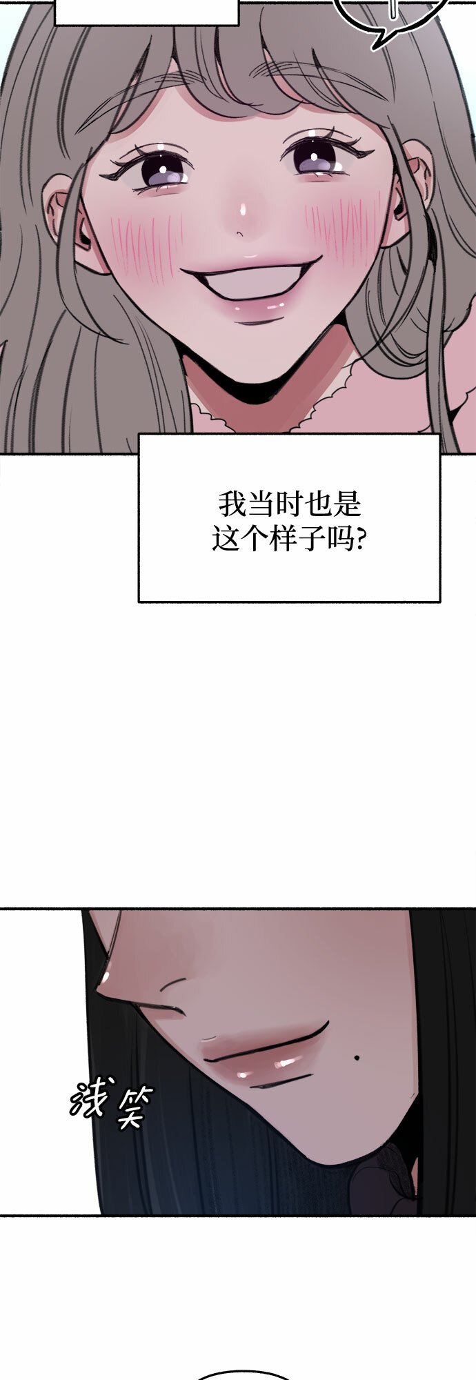 [第11话] 啤酒！21