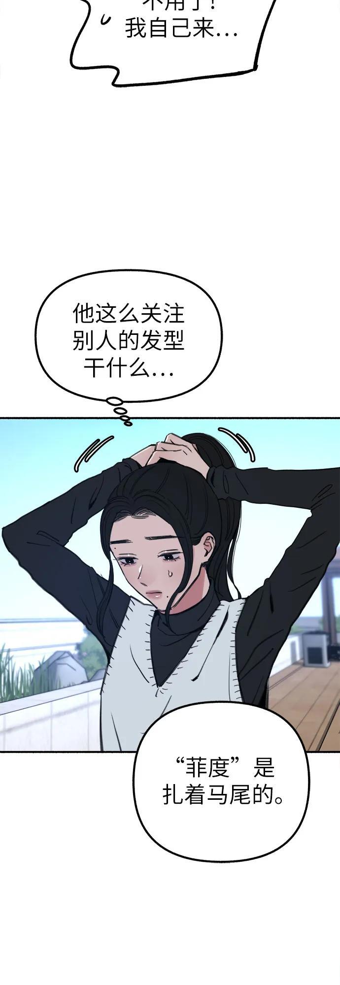 [第45话] 观察者19
