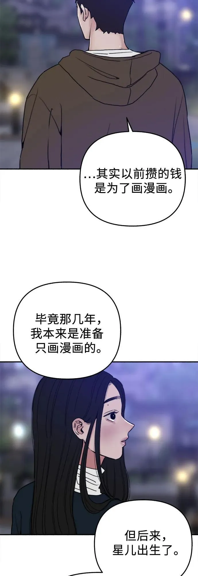 [第74话] 梦想与幸福（2）37