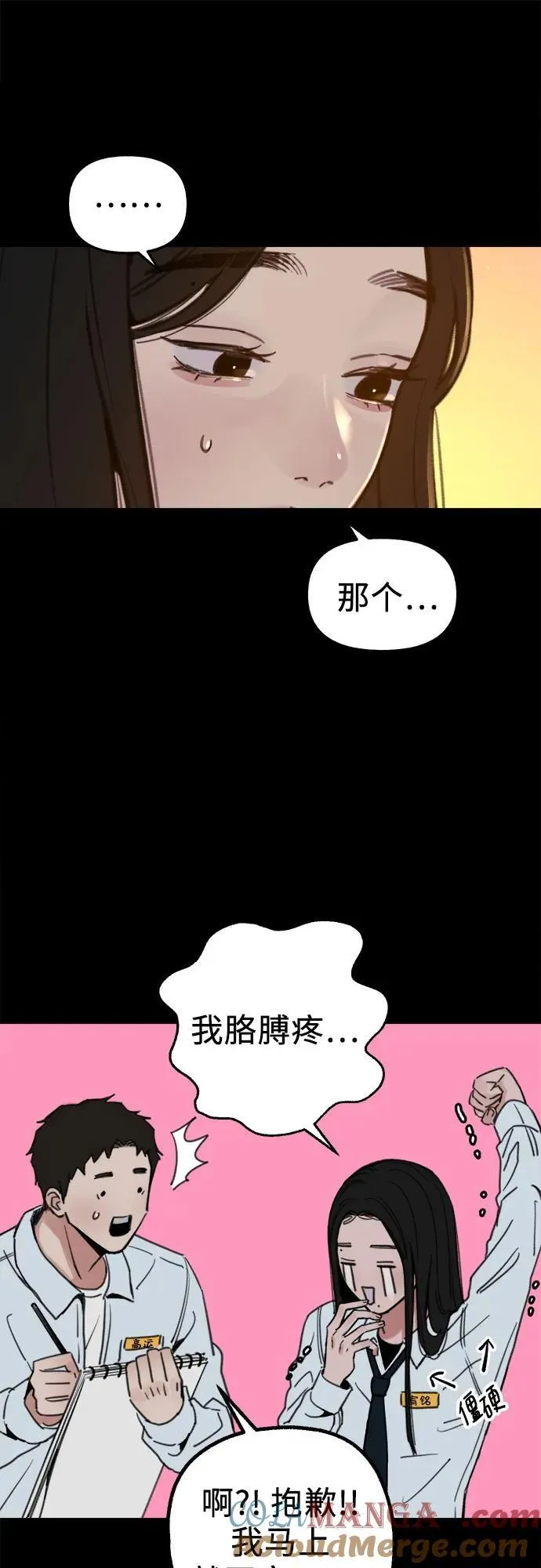 [第72话] 掉队者们9
