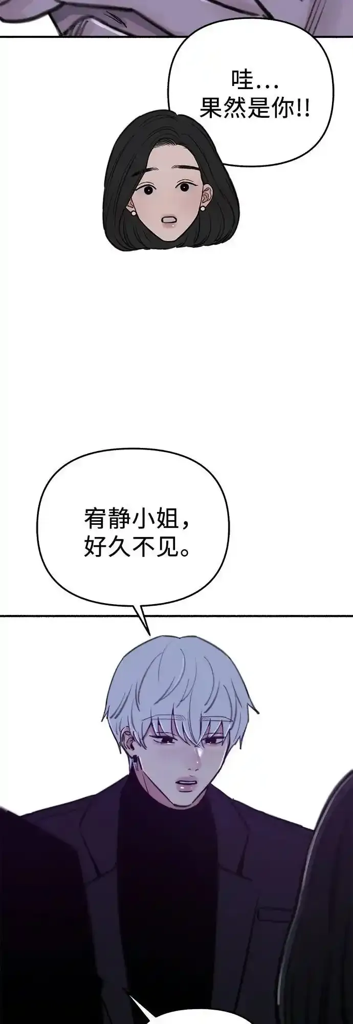 [第66话] 为承认而斗争50