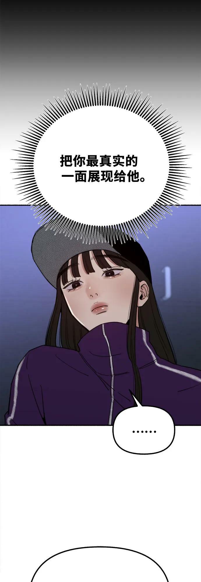 [第31话] 嫉妒是我的力量38