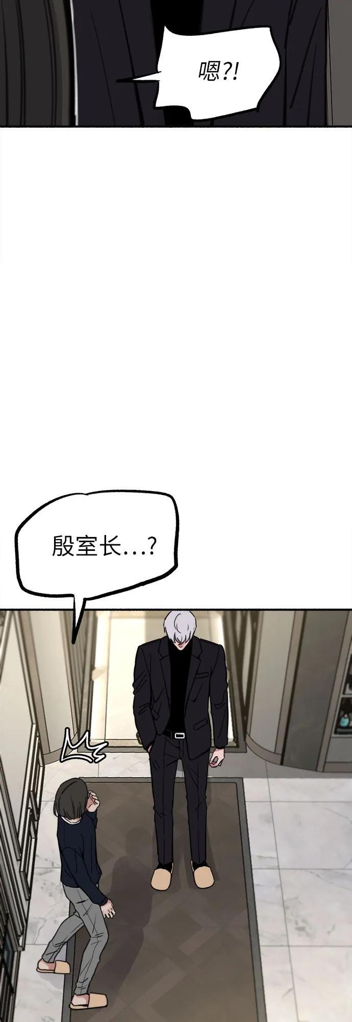 [第46话] 令人厌恶的泥潭52