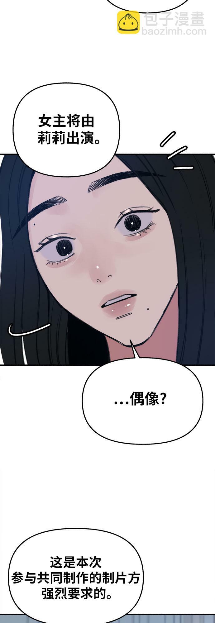 [第8话] 回忆是美化过的记忆9