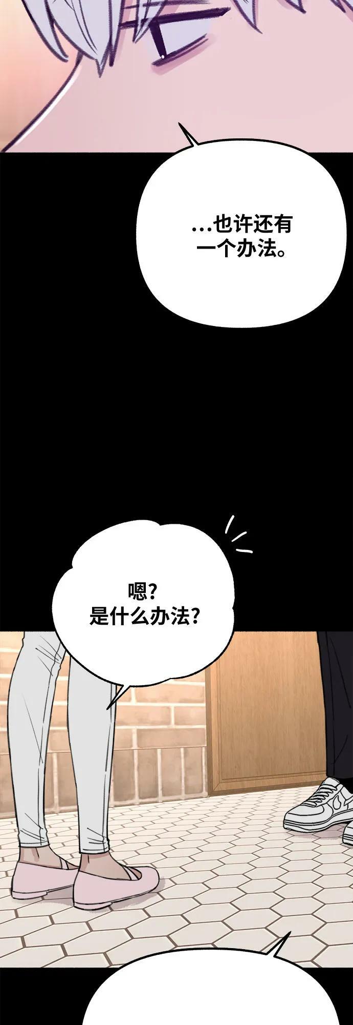 [第31话] 嫉妒是我的力量31