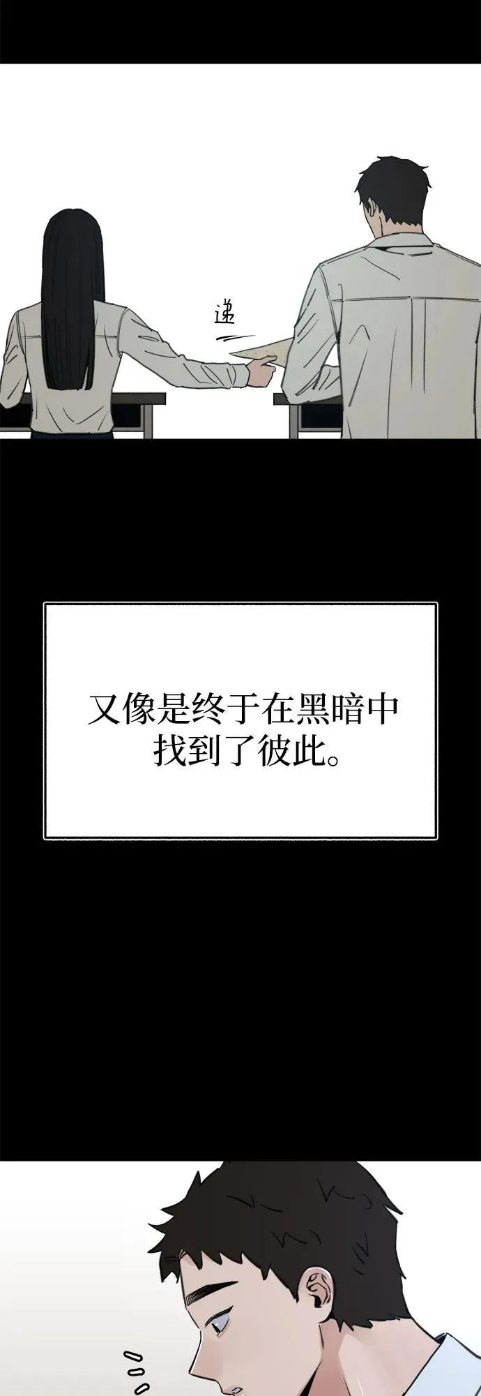 [第72话] 掉队者们50