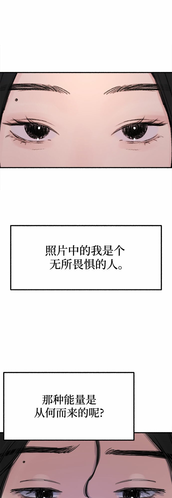 [第2话] 变化23