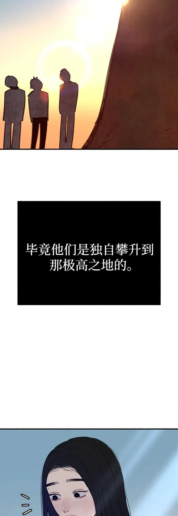 [第69话] 空中孤立5