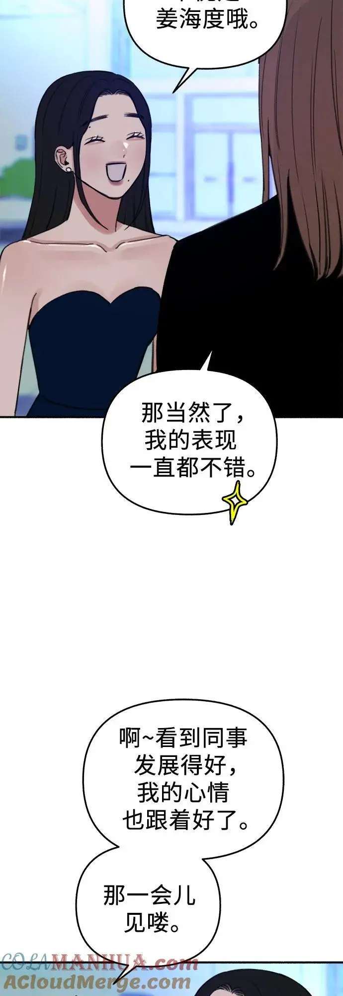 [第64话] 人生啊，万岁!30