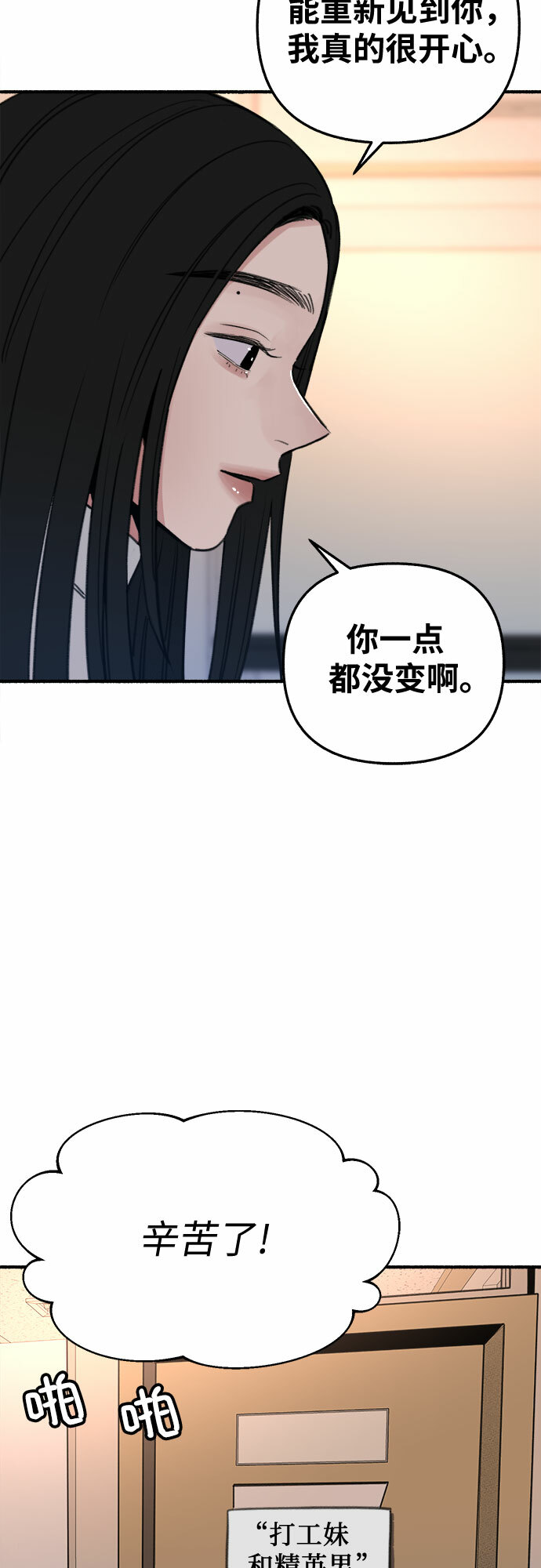 [第8话] 回忆是美化过的记忆42