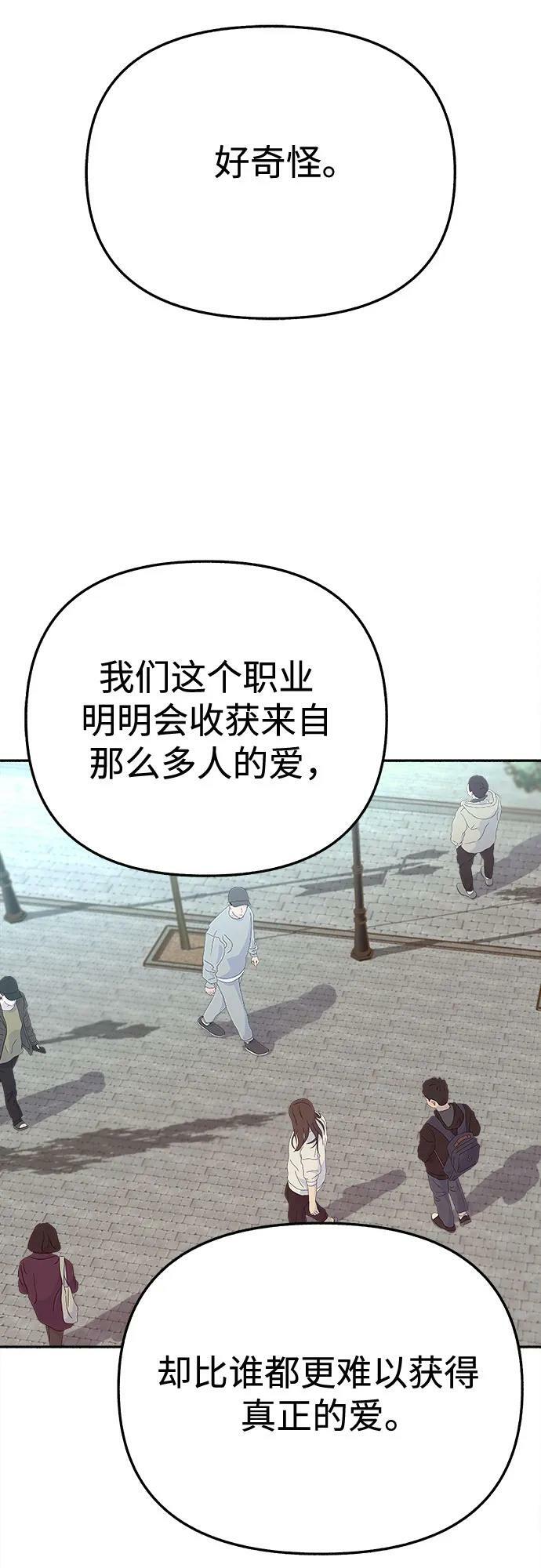[第34话] 倾泻而下的浪漫40