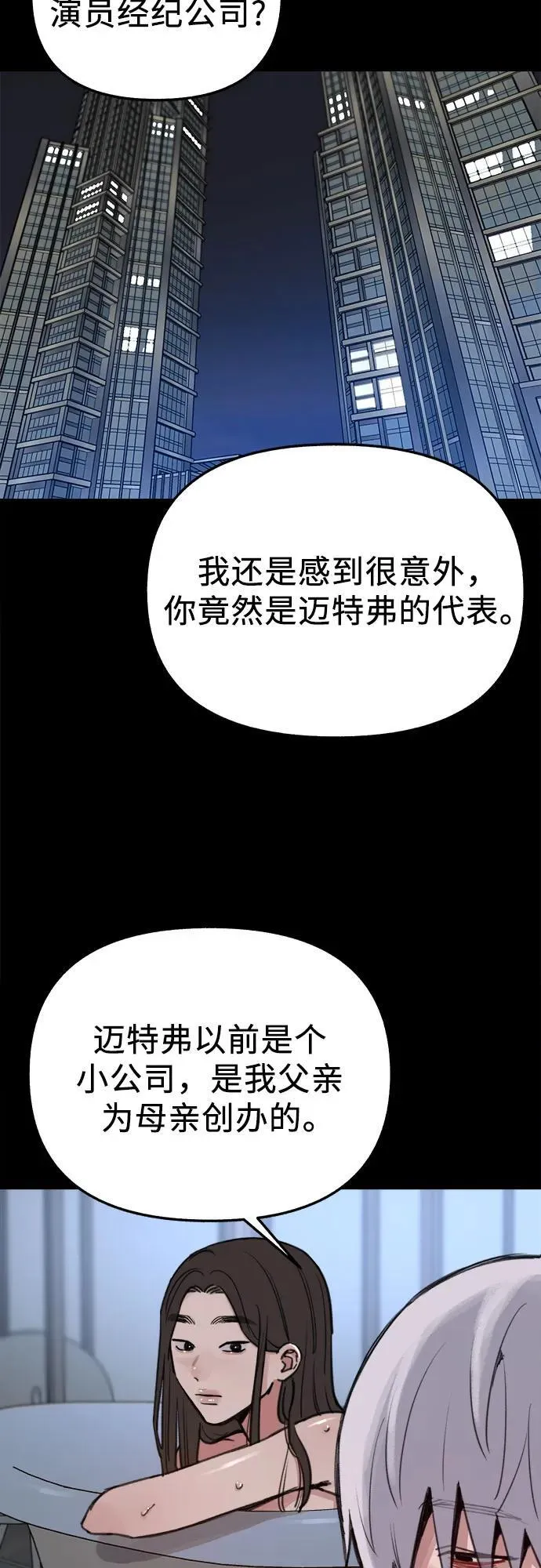 [第78话] 世上最久的死亡2