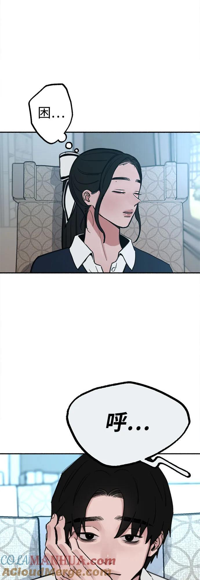 [第49话] 错觉51