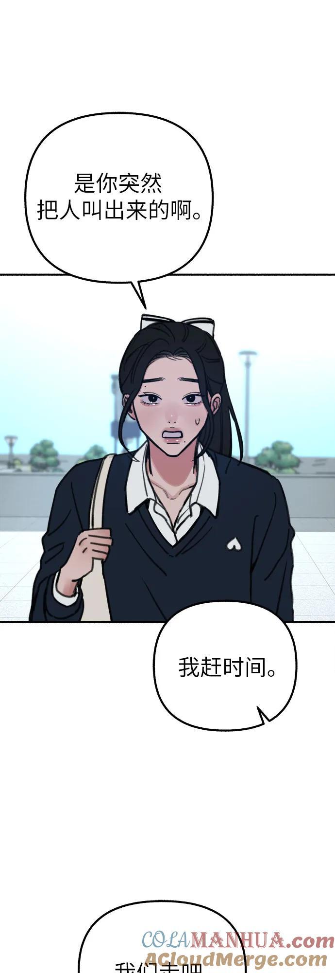 [第47话] 不被接纳的人们54