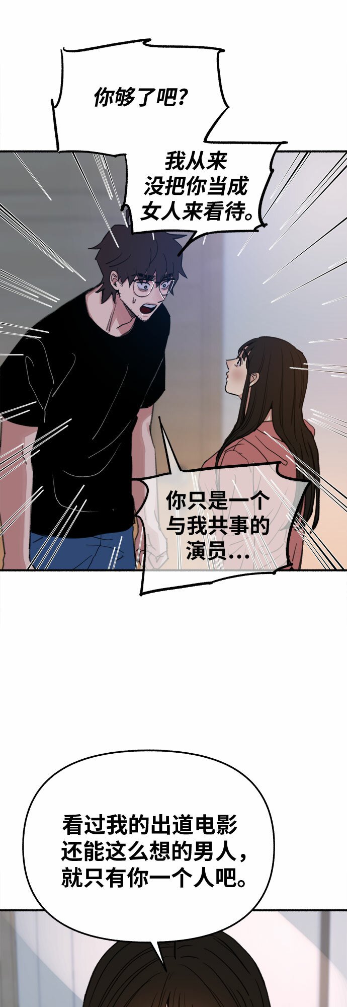 [第8话] 回忆是美化过的记忆31