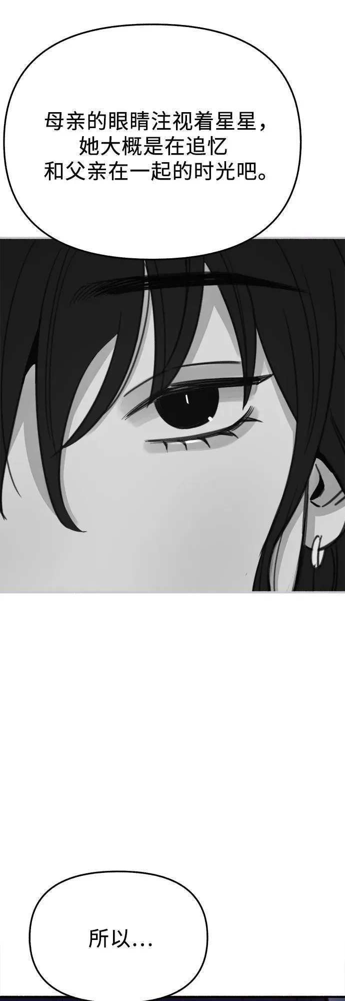 [第86话] 星夜26