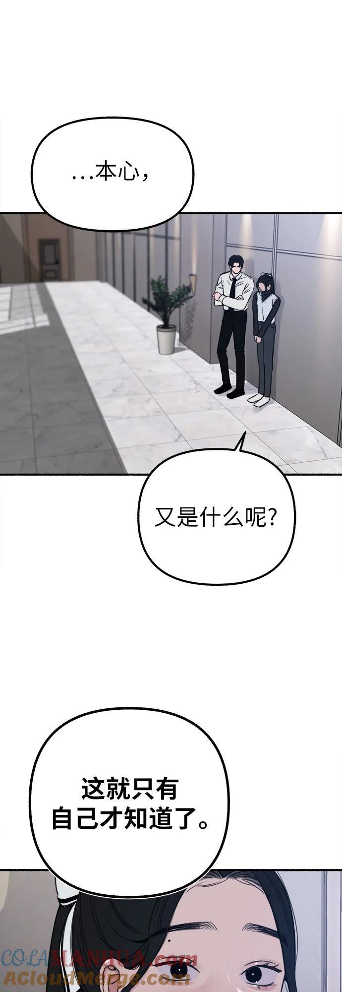 [第45话] 观察者48
