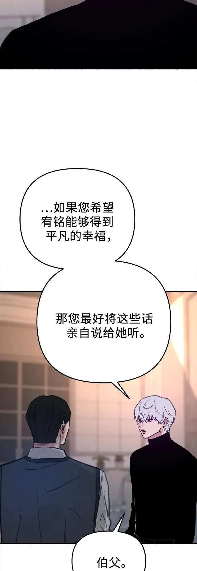 [第67话] 未曾说出口的秘密46