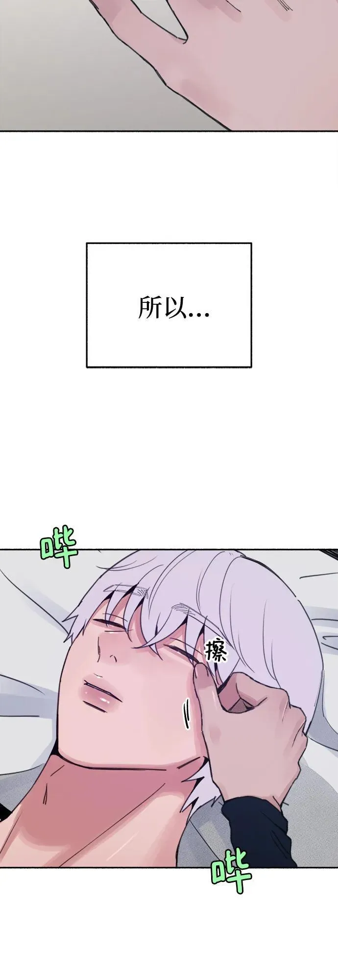 [第84话] 打开他的心22