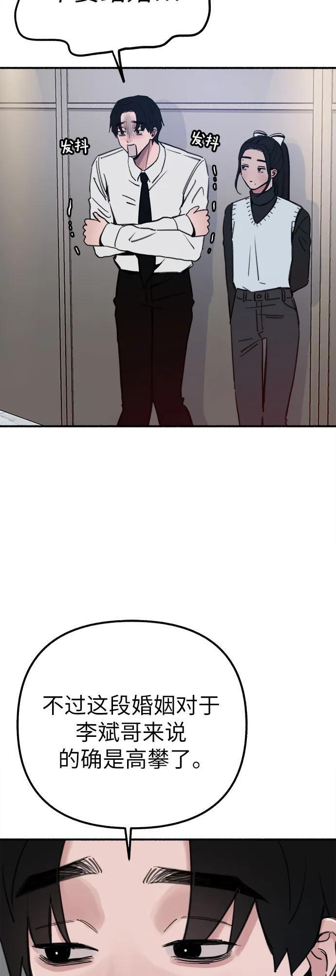 [第45话] 观察者38