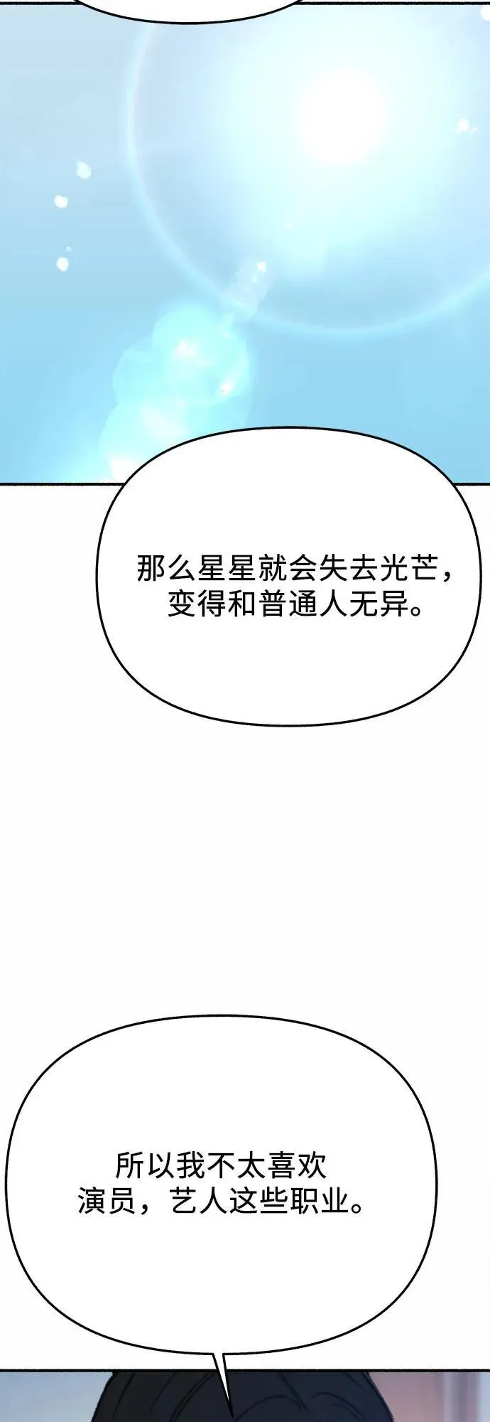 [第67话] 未曾说出口的秘密20