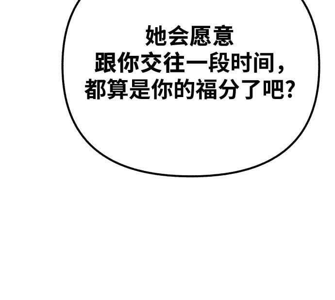 [第24话] 为了那虚无缥缈的梦想47