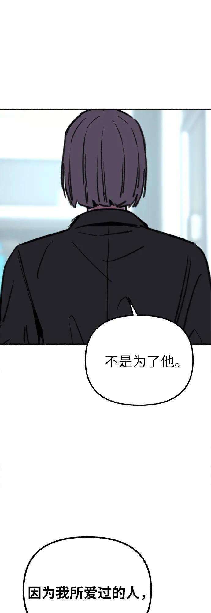 [第50话] 巨大月食下的影子们49