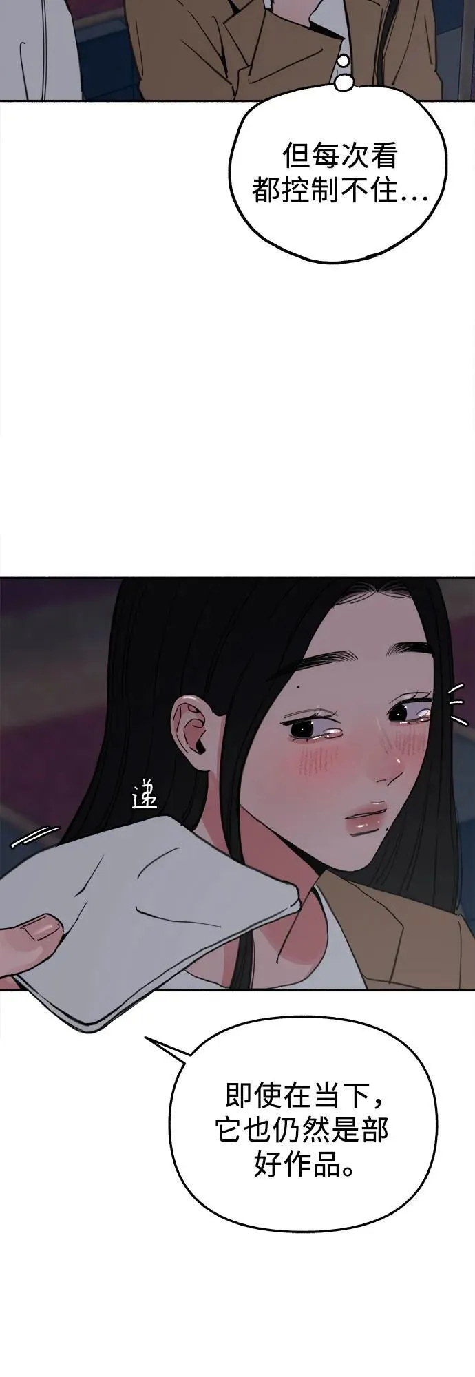 [第80话] 不幸的名作17