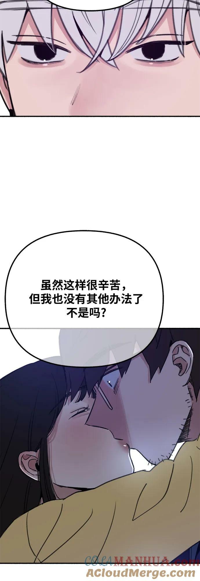 [第30话] 为你的单相思干杯30