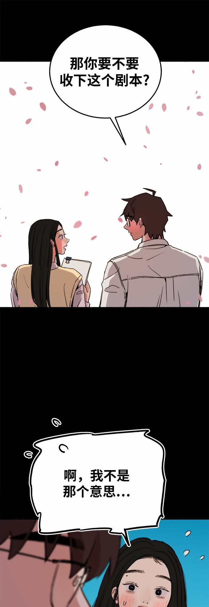 [第5话] 谈什么永恒的爱情20
