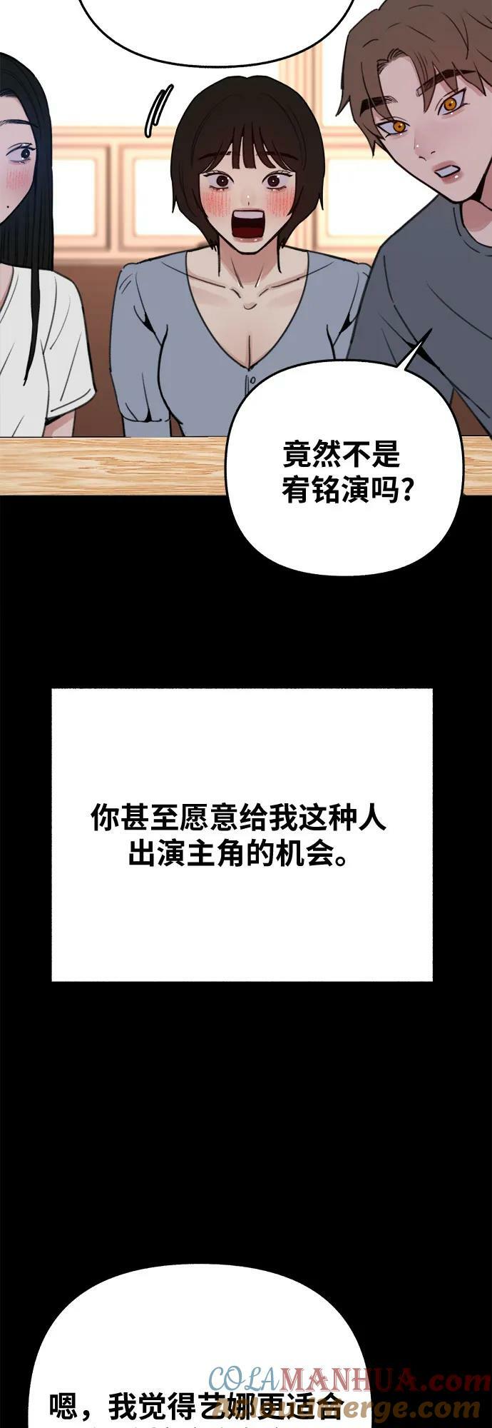 [第32话] 嫉妒是我的力量（2）24