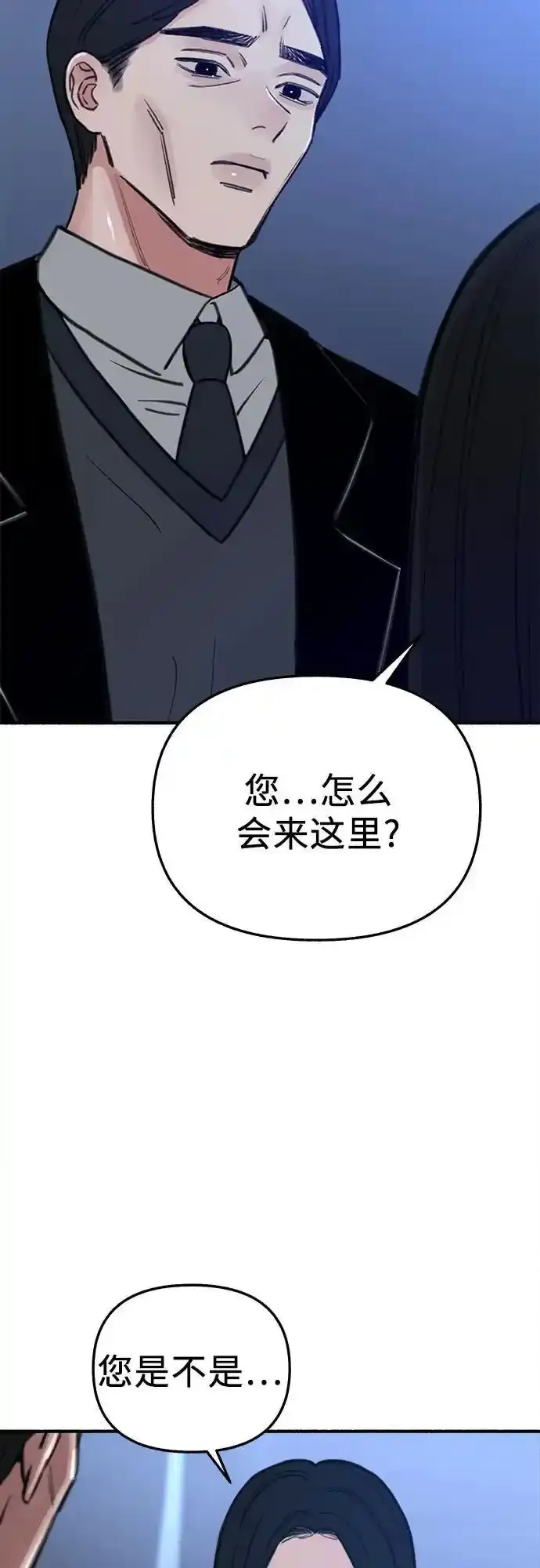 [第66话] 为承认而斗争16