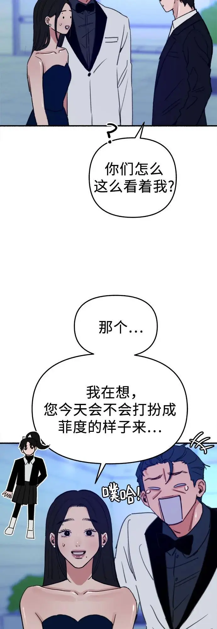 [第64话] 人生啊，万岁!35