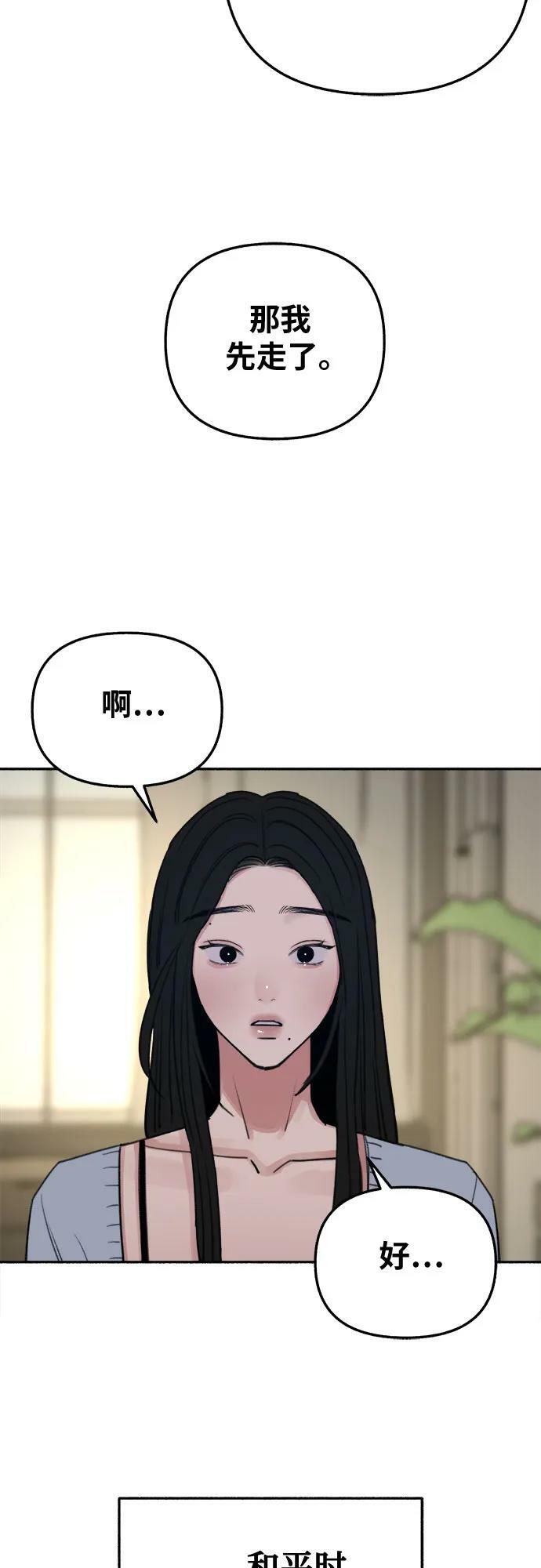 [第36话] 梦想着月亮的另一面53