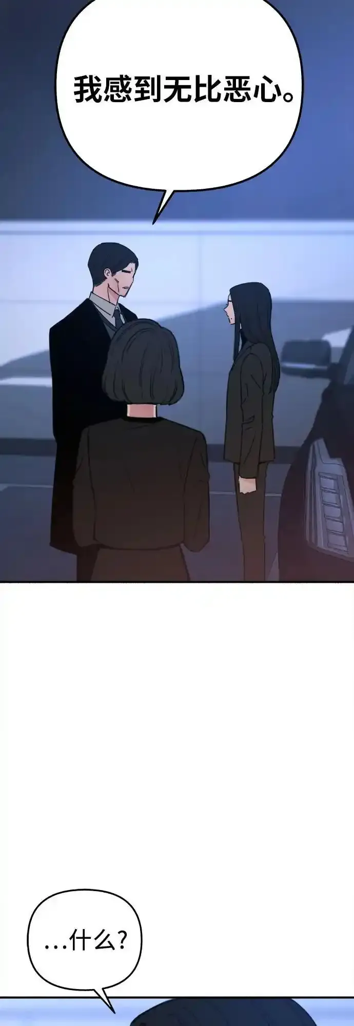 [第66话] 为承认而斗争19