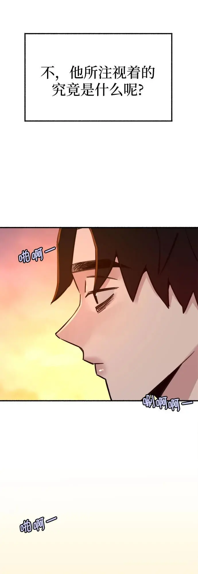 [第54话] 阿卡迪亚4