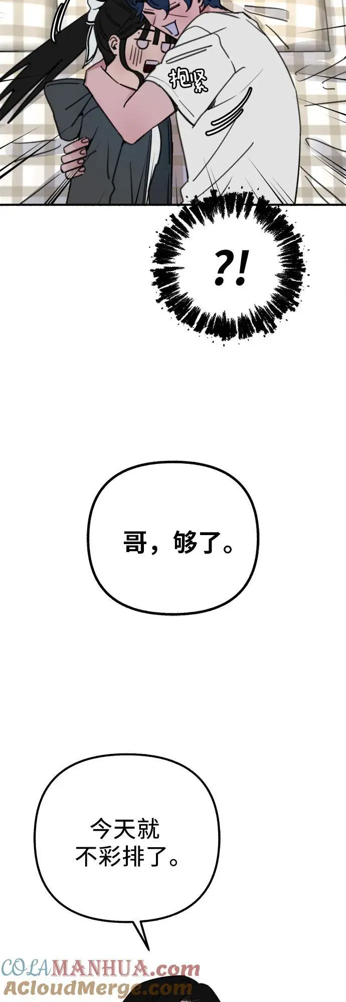 [第57话] 在夜晚的海边60