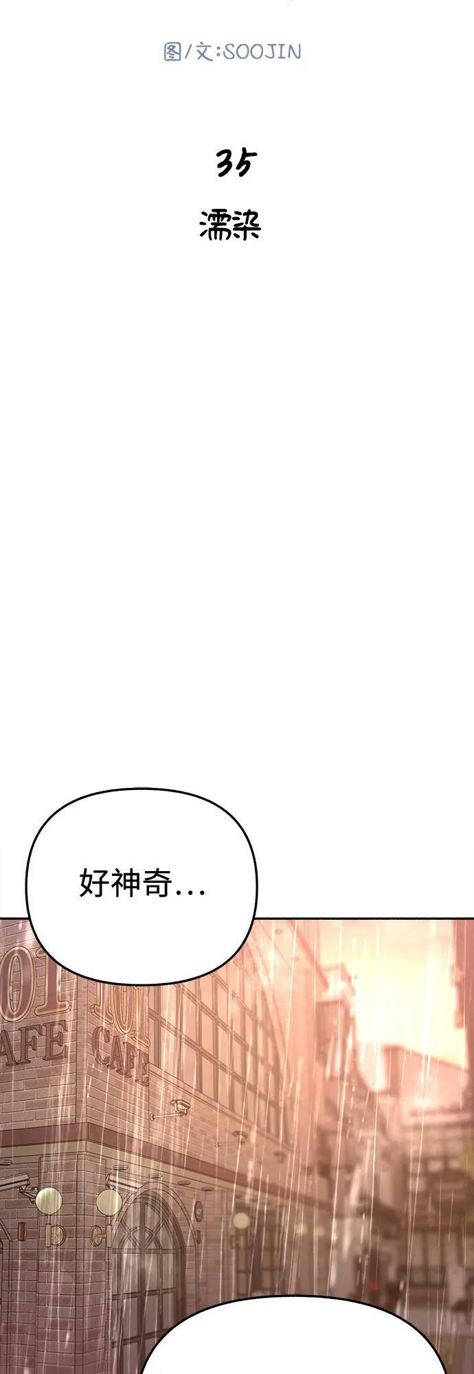 [第35话] 濡染14
