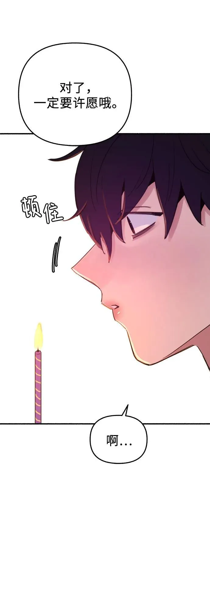 [第88话] 惊喜20