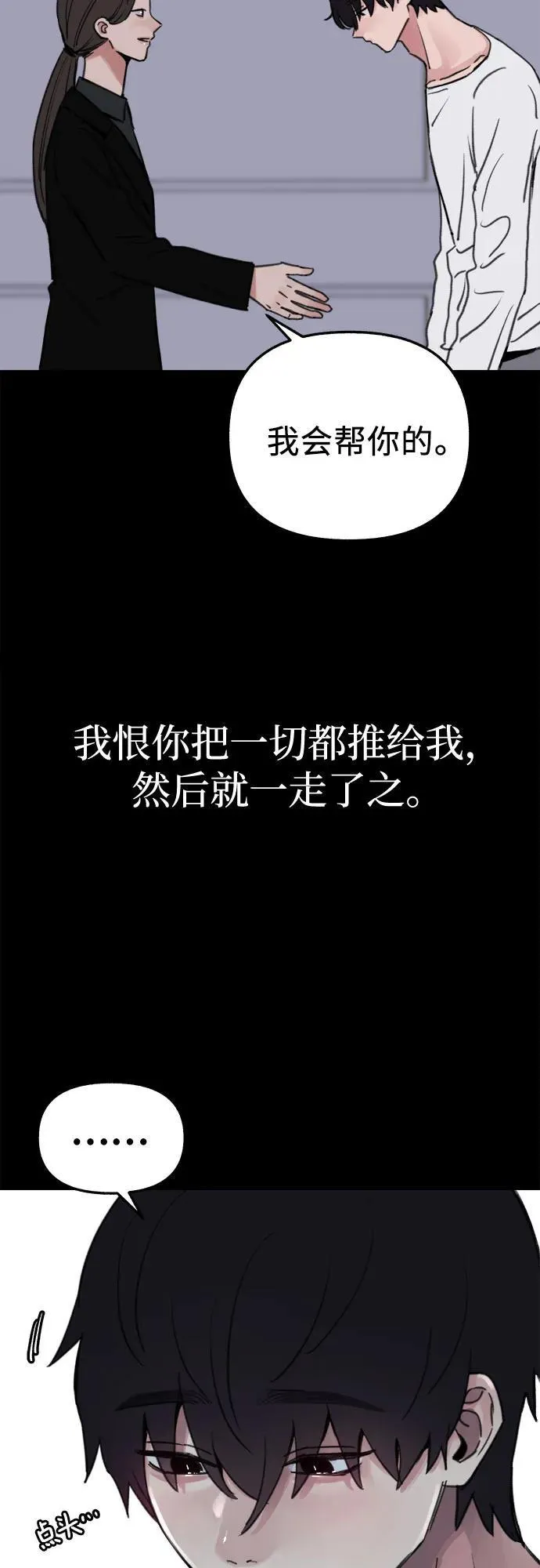 [第78话] 世上最久的死亡38
