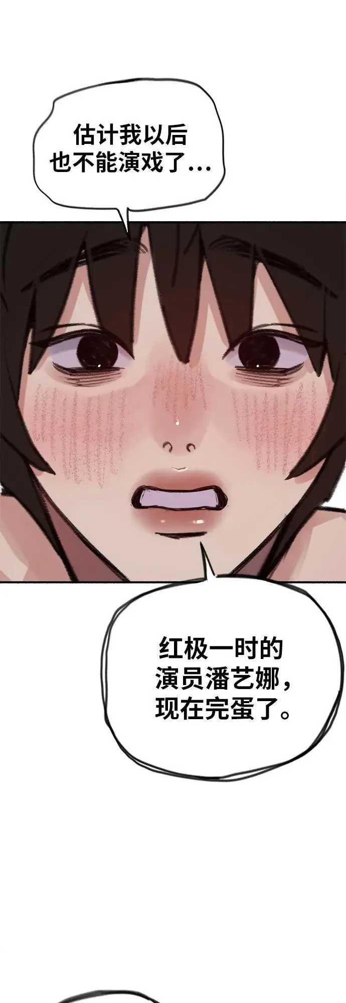 [第62话] 怨恨31