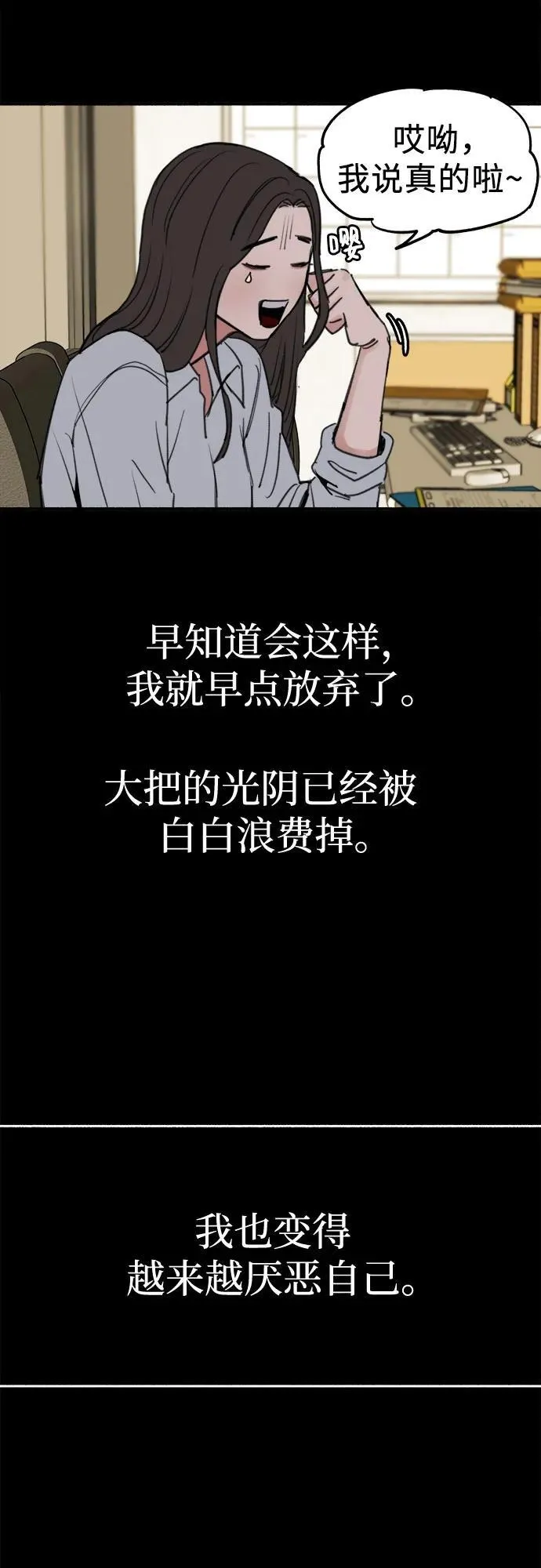 [第76话] 唯一44
