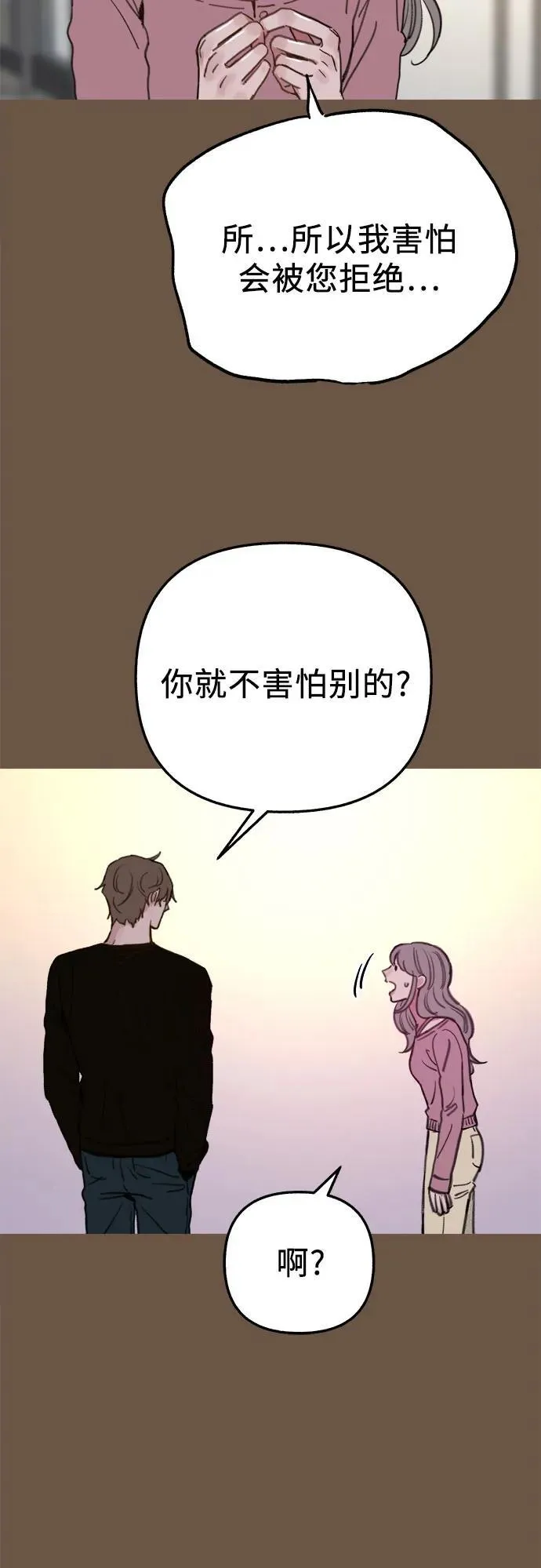 [外传4] 初吻(2)38