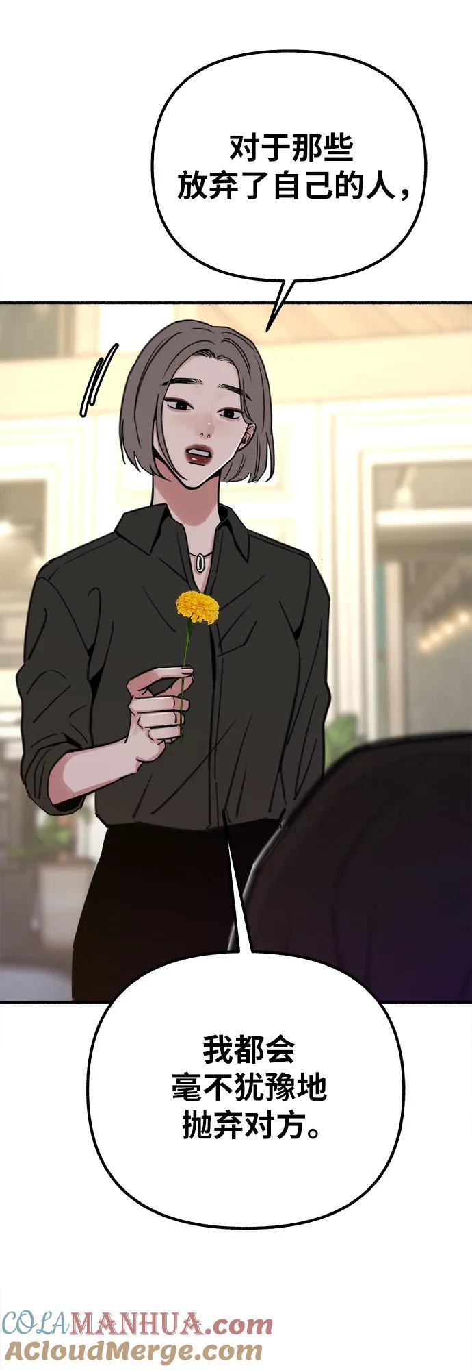 [第50话] 巨大月食下的影子们33