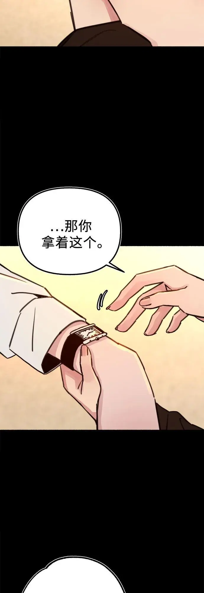 [第56话] 短暂与永恒的乐园28