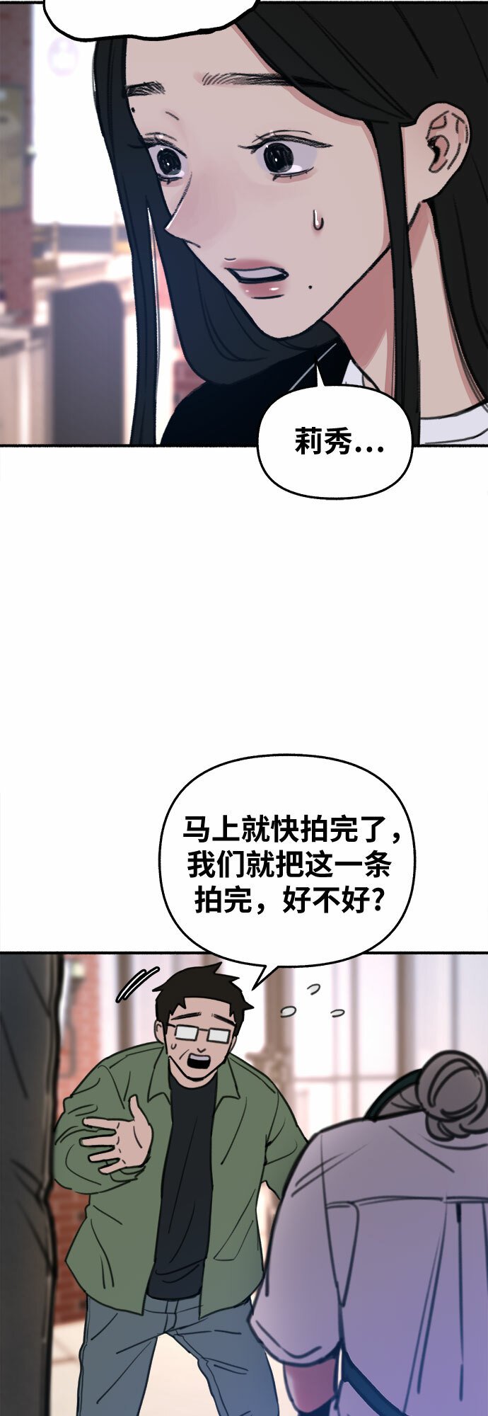 [第14话] 孤立于存在的证明之中33