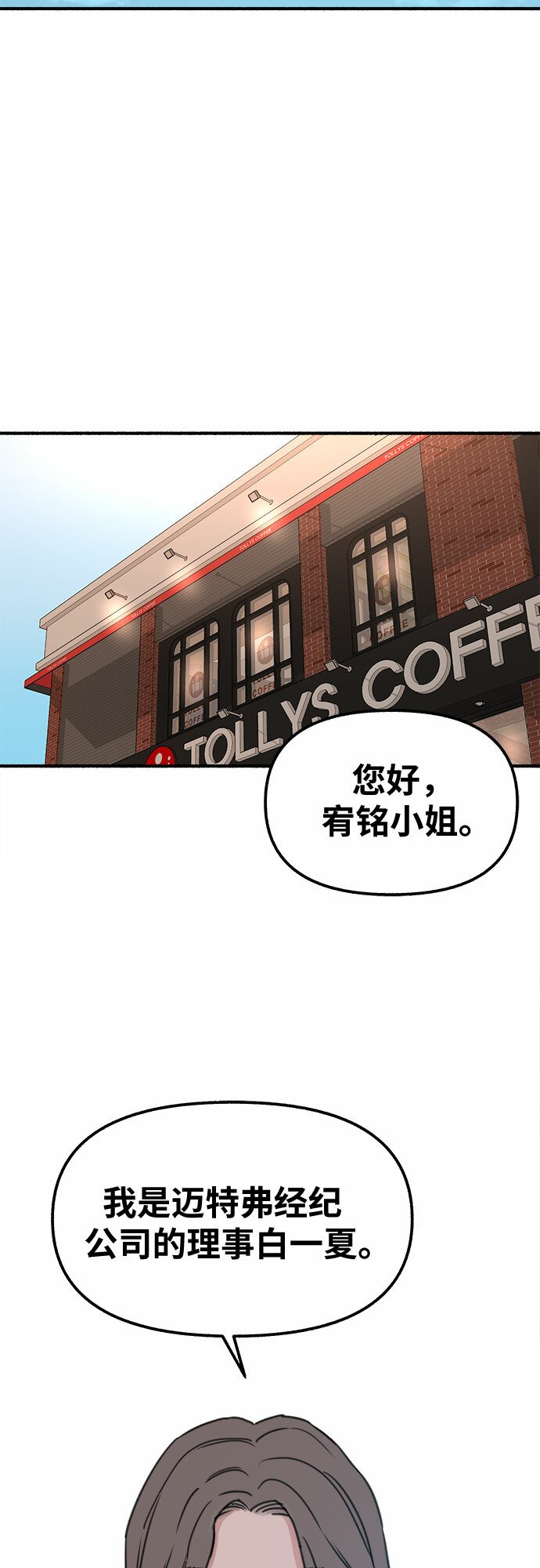 [第3话] 歧路13