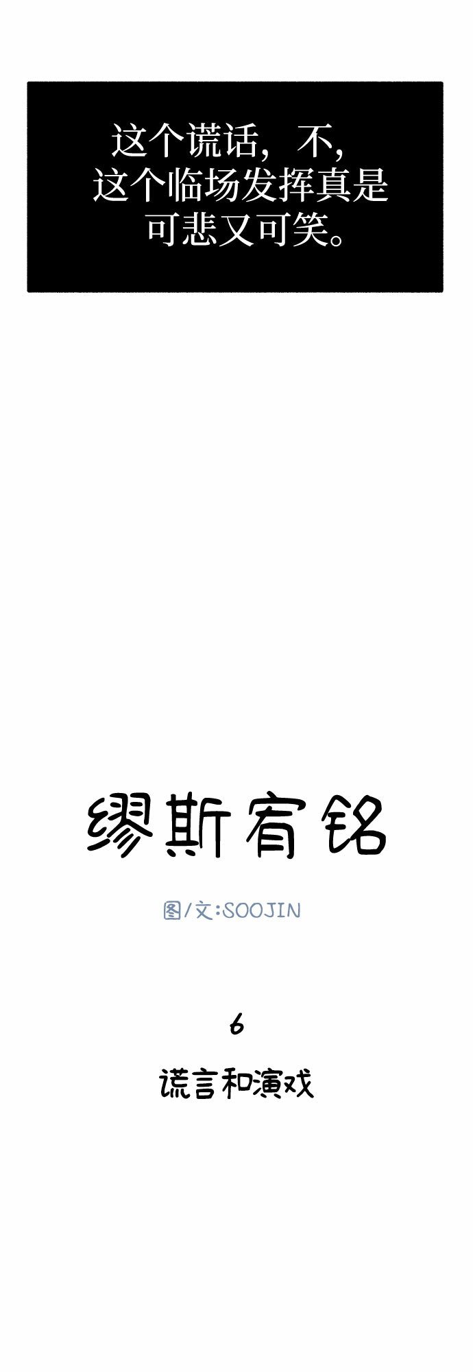 [第7话] 角色或是演员32
